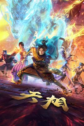 倒带十四天剧照